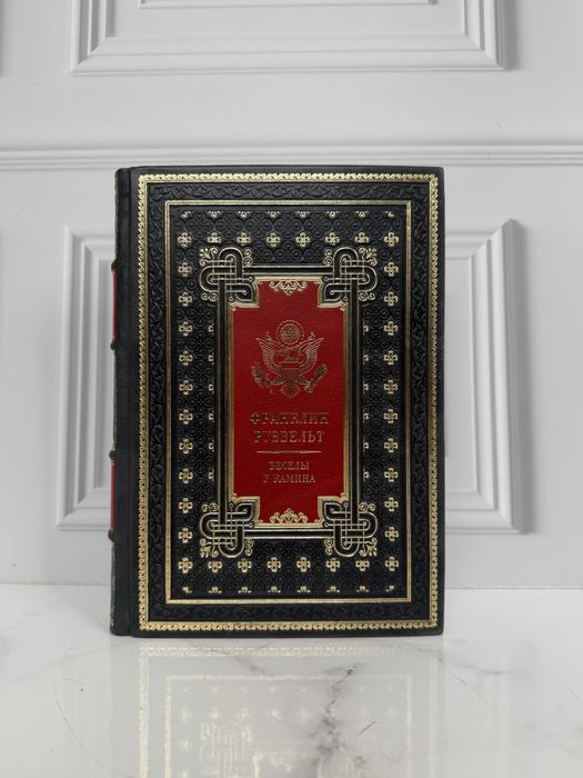 Книга «Беседы у камина»