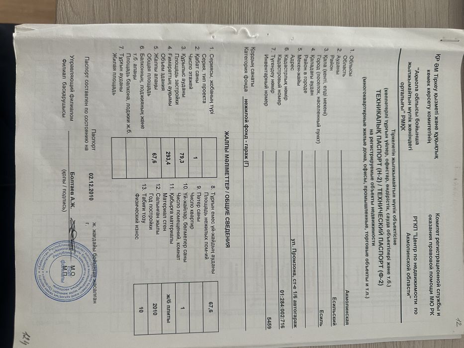 Железнодорожный тупик