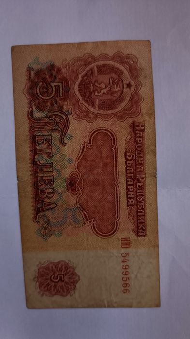 1руб,3руб,5руб,10руб ссср пуллари ва 10руб 1909г пули сотилади