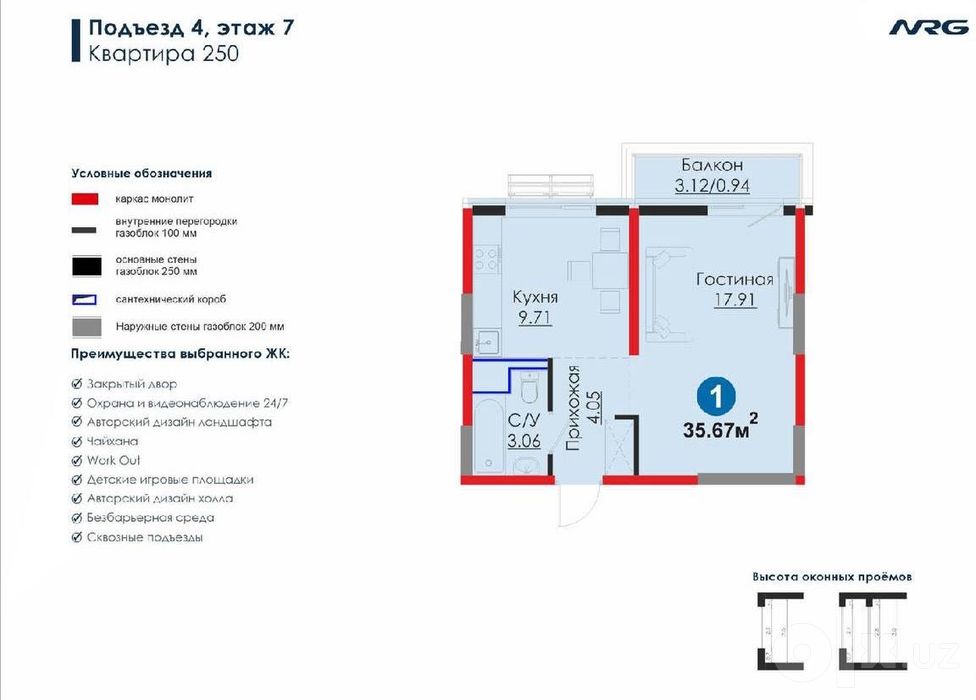 1-комнатная квартира,  ЖК NRG Meros, коробка, тц Alfraganus
