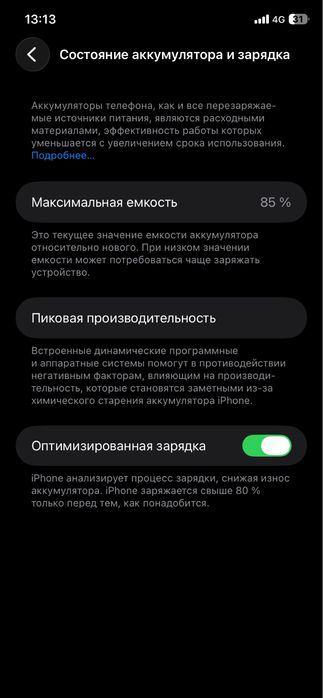 Продам айфон 11 идеал