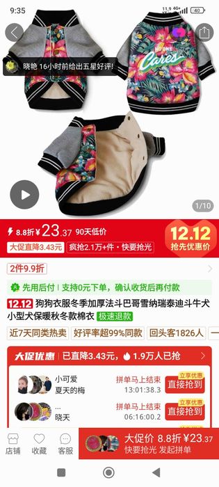 Куртка для средней собаки и