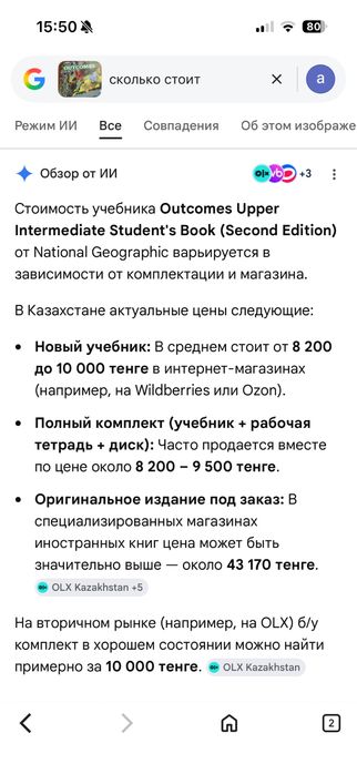 Outcomes Upper Intermediate Student's Book (Second Edition)