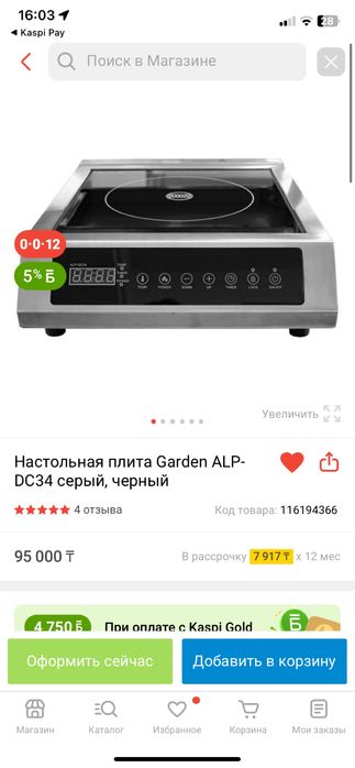 Продам электрические плиты