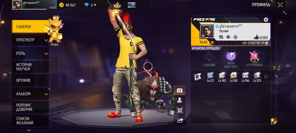 Free Fire фрифаер
