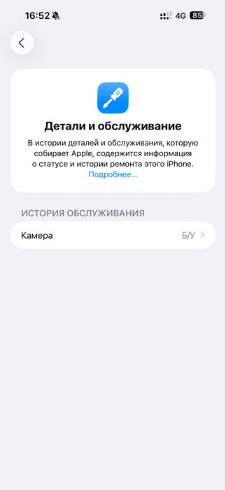 Iphone 15 pro max 256g