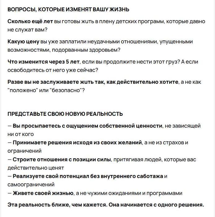 Психолог Гипнотерапевт