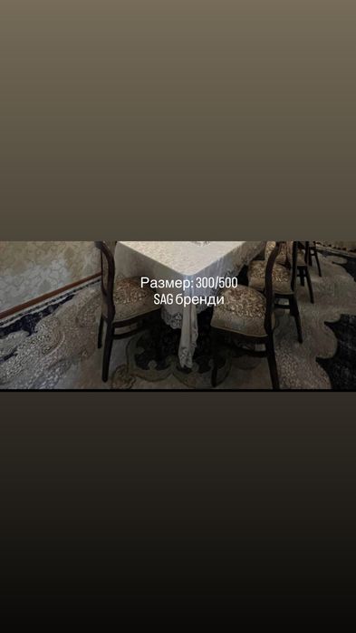 Гиламлар сотилади