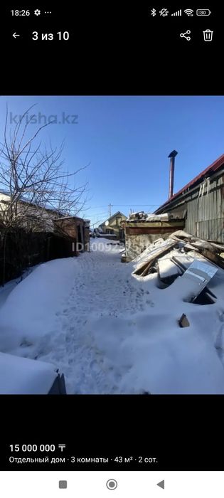 Срочно дом в центре города