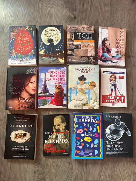 Нови книги различни жанрове