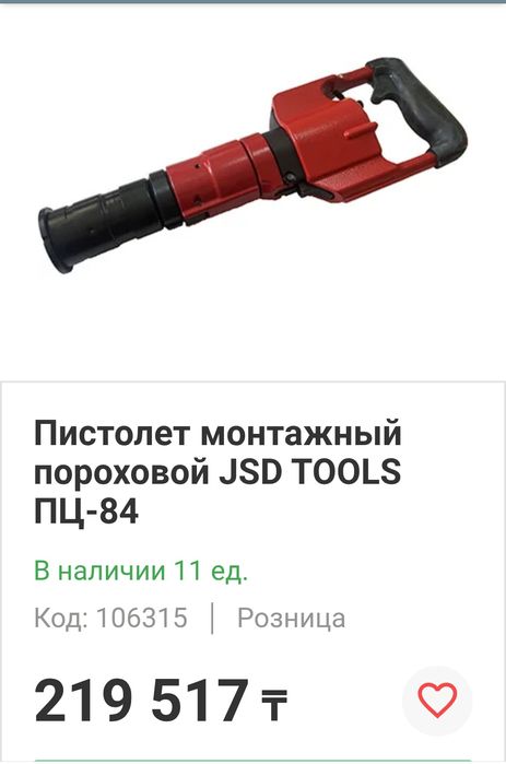 Пороховой пистолет ПЦ-84