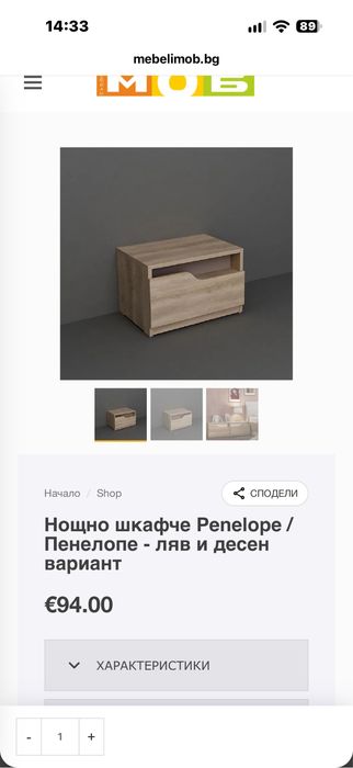 Два броя нощни шкафчета