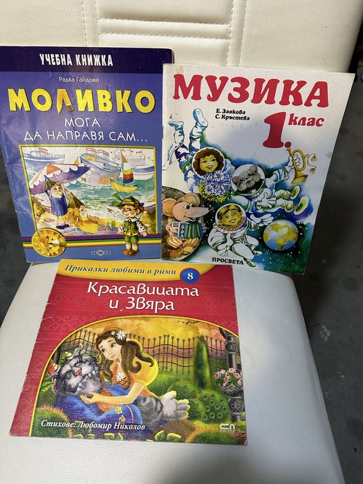 Детски книжки с приказки