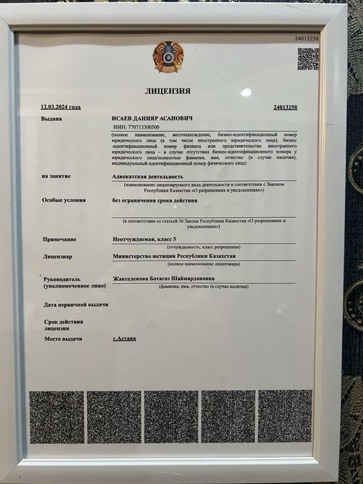 Адвокат. Полковник ИСАЕВ Д. РЕШАЮ 100%