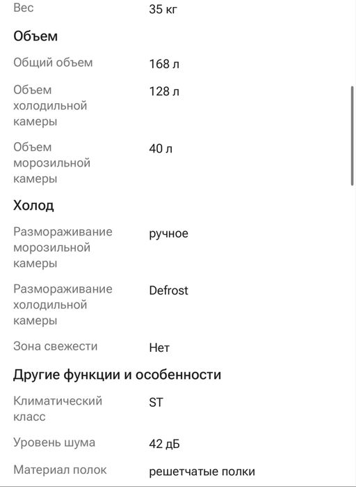 Холодильник Leadbros
