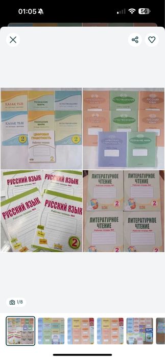 2 класс рабочие тетради