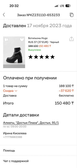 Ботильоны HUGO BOSS