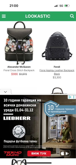 Aleхander McQueen , клъч, мини раница