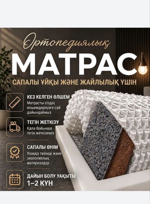 Матрасы прямой со склада без пасредников