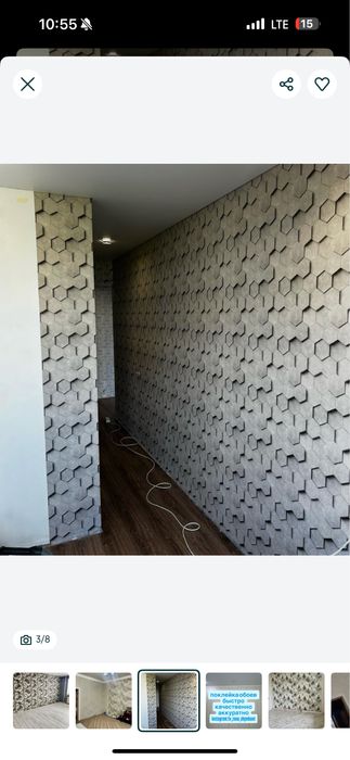 Поклейка обоев Сапалы Әрі тез