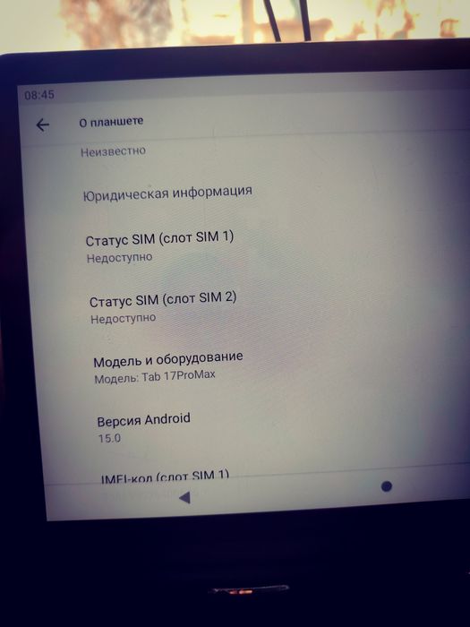 Планшет Сотилади