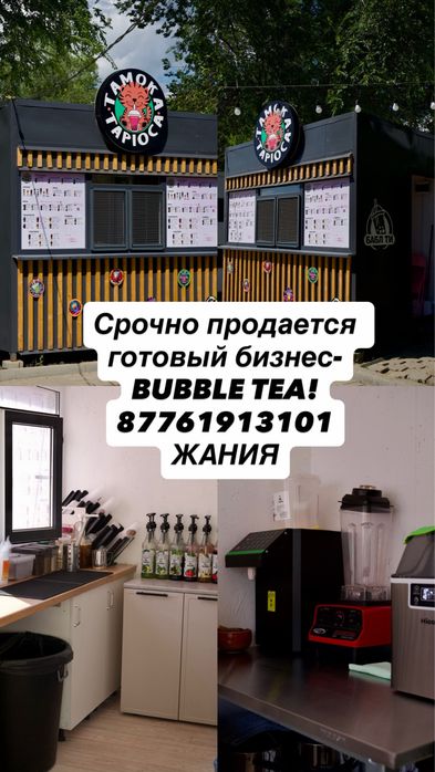 Продам готовый бизнес