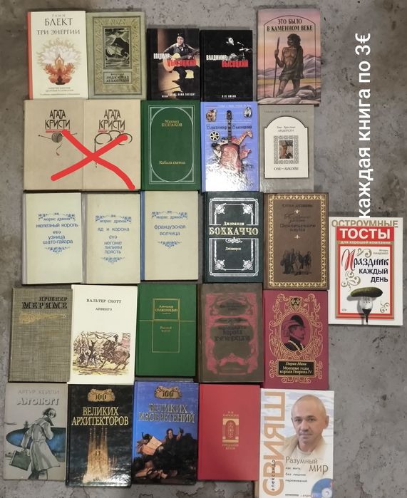 Продаю книги оптом