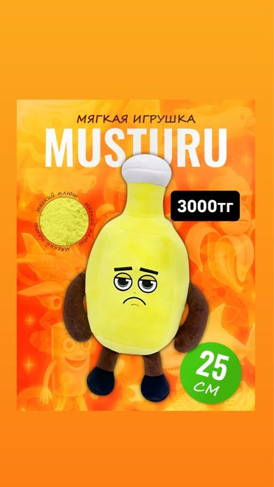 Мягкая игрушка попиплейтам 5
