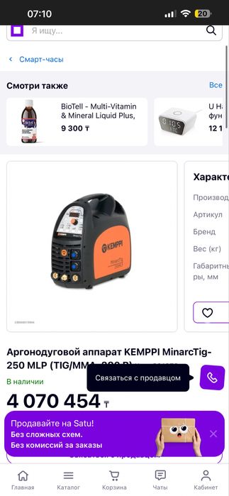 Сварочный аппарат Kemppi menaring Tig250