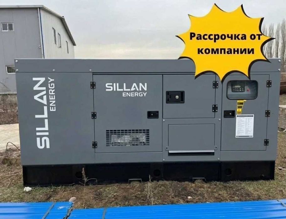 Дизельный генератор Sillan SW-100, 120 кВт, МОЩНЫЙ, ЛУЧШИЙ!