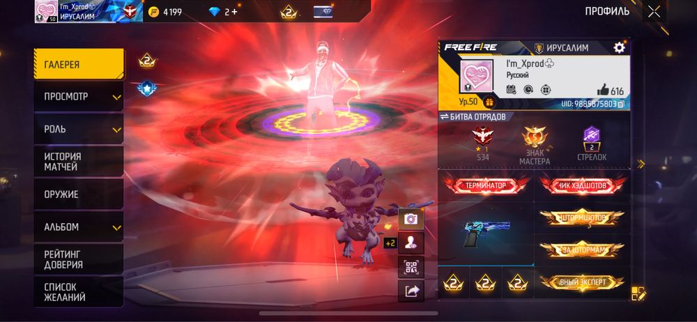 фф акаунт 3000тг первый оплата