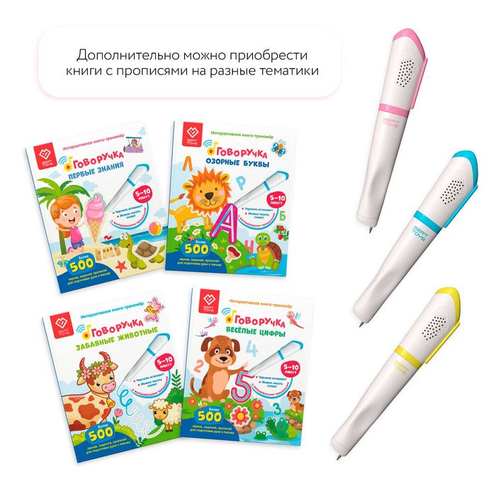 Говоручка тренажер для письма - Интерактивная умная ручка