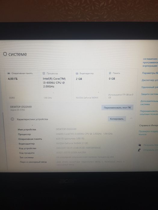 Ноутбук Acer Aspire E5-576G