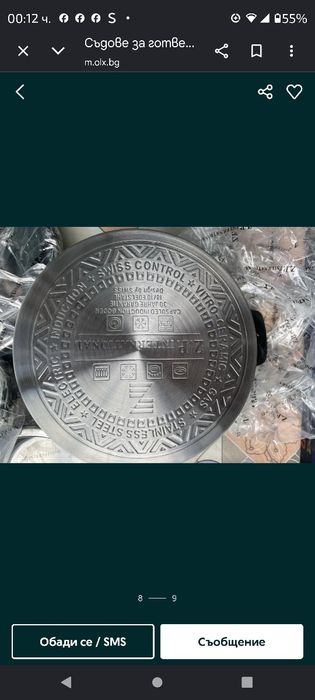 ЧИСТО НОВ голям комплект съдове за готвене Z.P.T. International (17 части)