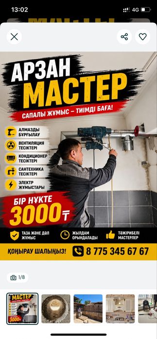 Алмазное Резка Алмазное бурение