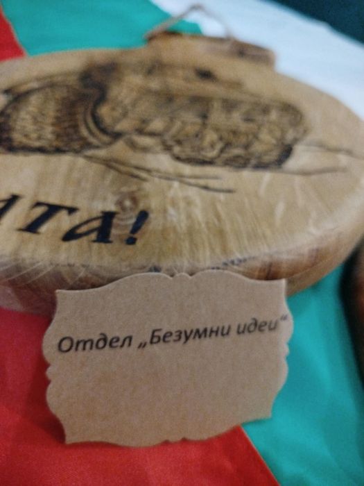 Дъбови подноси "Шегаджии"