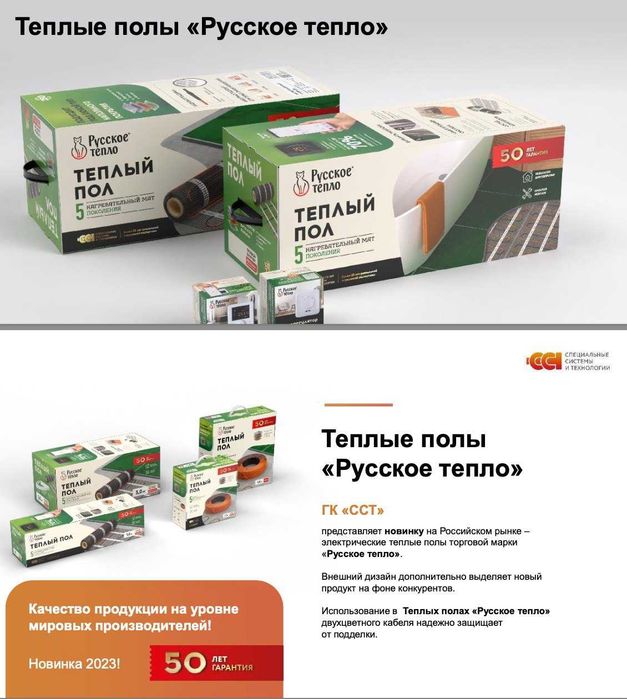 Ассортимент линеек теплых полов
