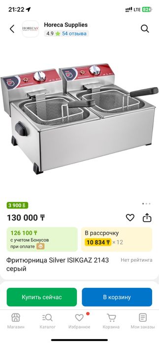 Фритюница ,фритюр электрический