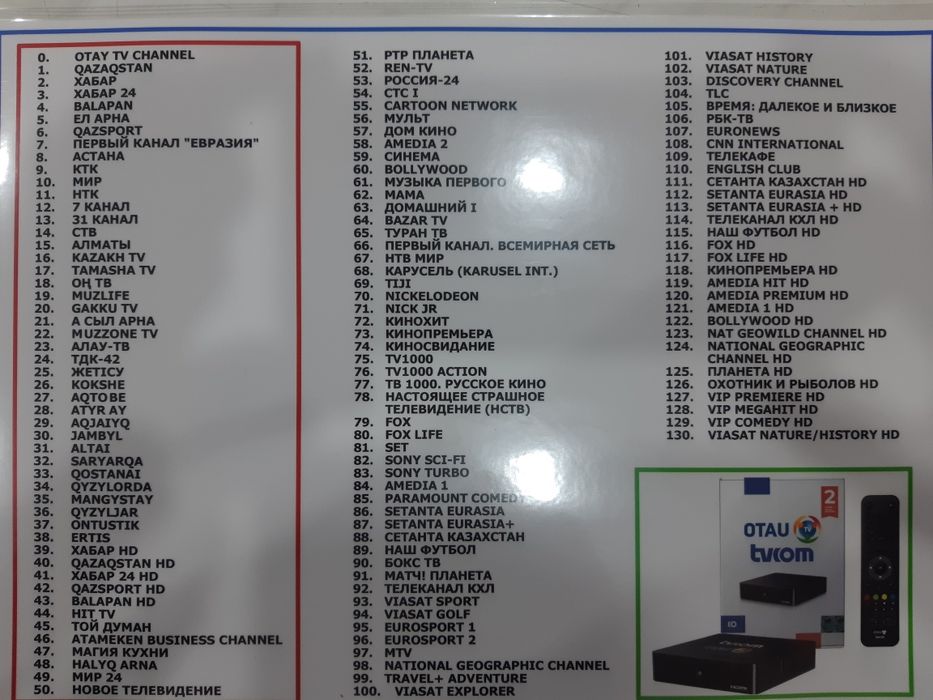 Продается тюнер Otau