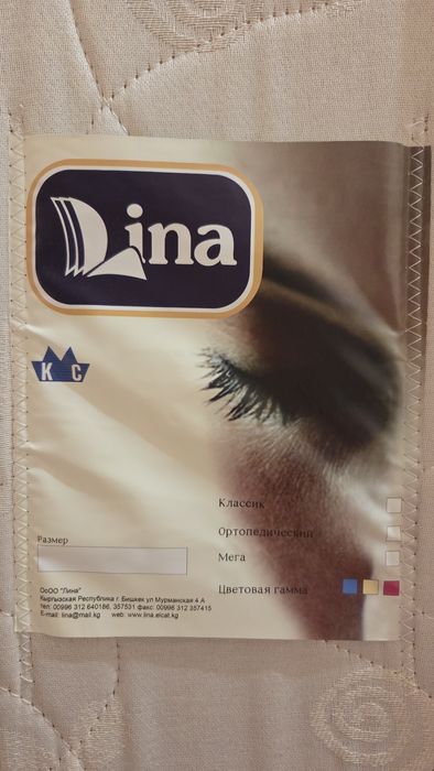 Матрас ортопедический