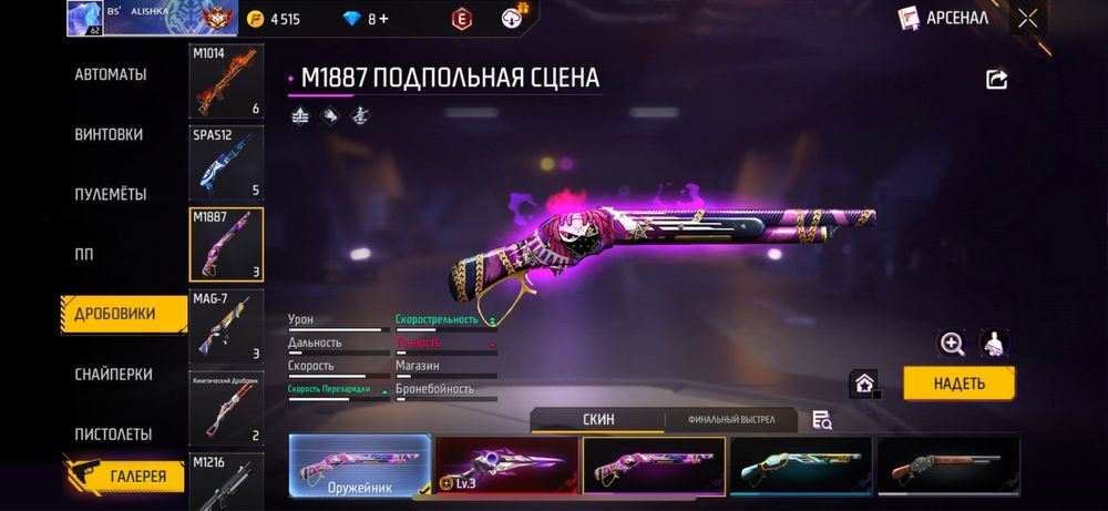 Фри фаер аккаунт сатам