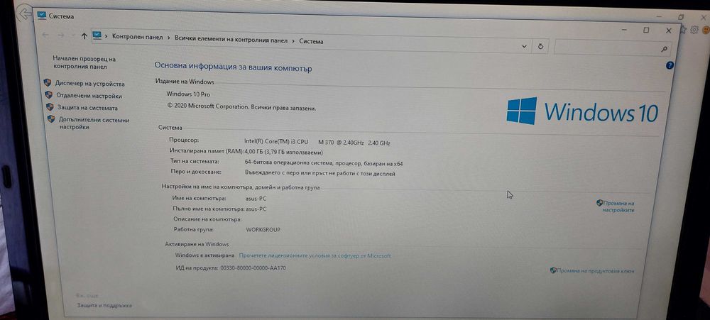 Лаптоп  Asys  i3