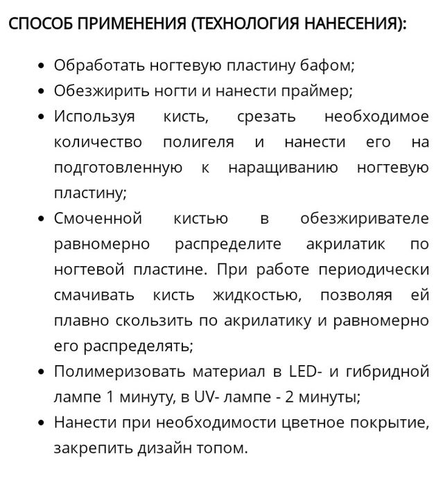 3 акригеля по 20мл