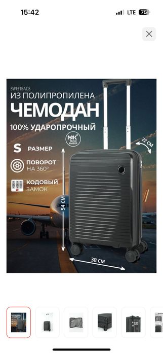Продам новый чемодан