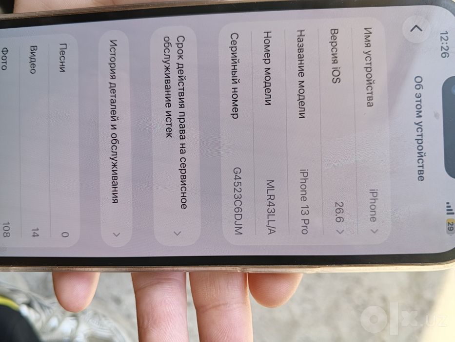 iPhone 13 Pro б/у
