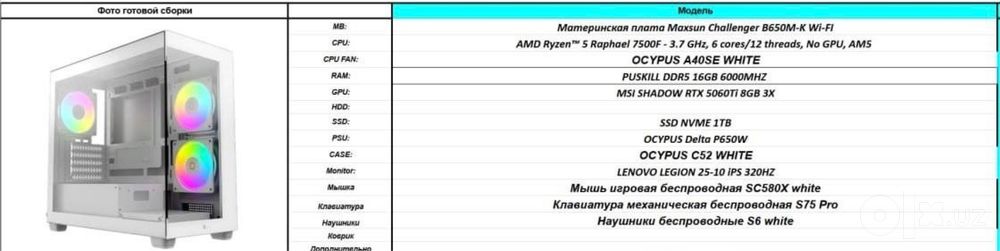 Игровой компютер