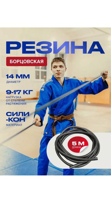 Барцовские жгуты разного диаметра