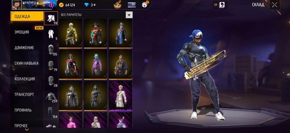 Фри фаер акаунт жирный