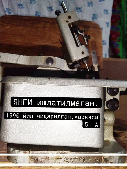ЯНГИ ишлатилмаган Аверлог 51А ,1990 йилда ишлаб чиқарилган.