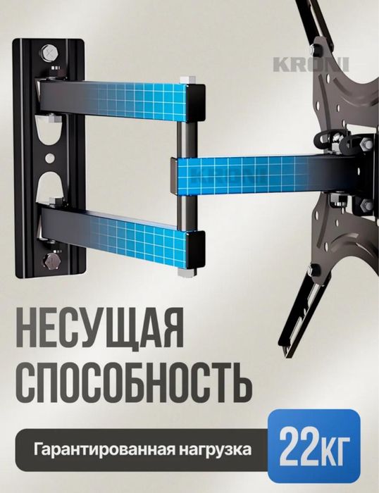 Кранштейн для телевизора
